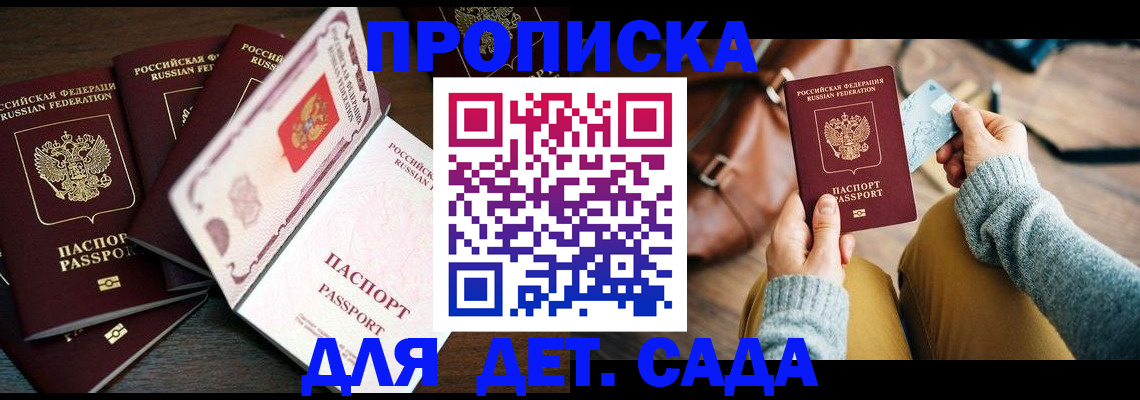 регистрация для школы в Купино