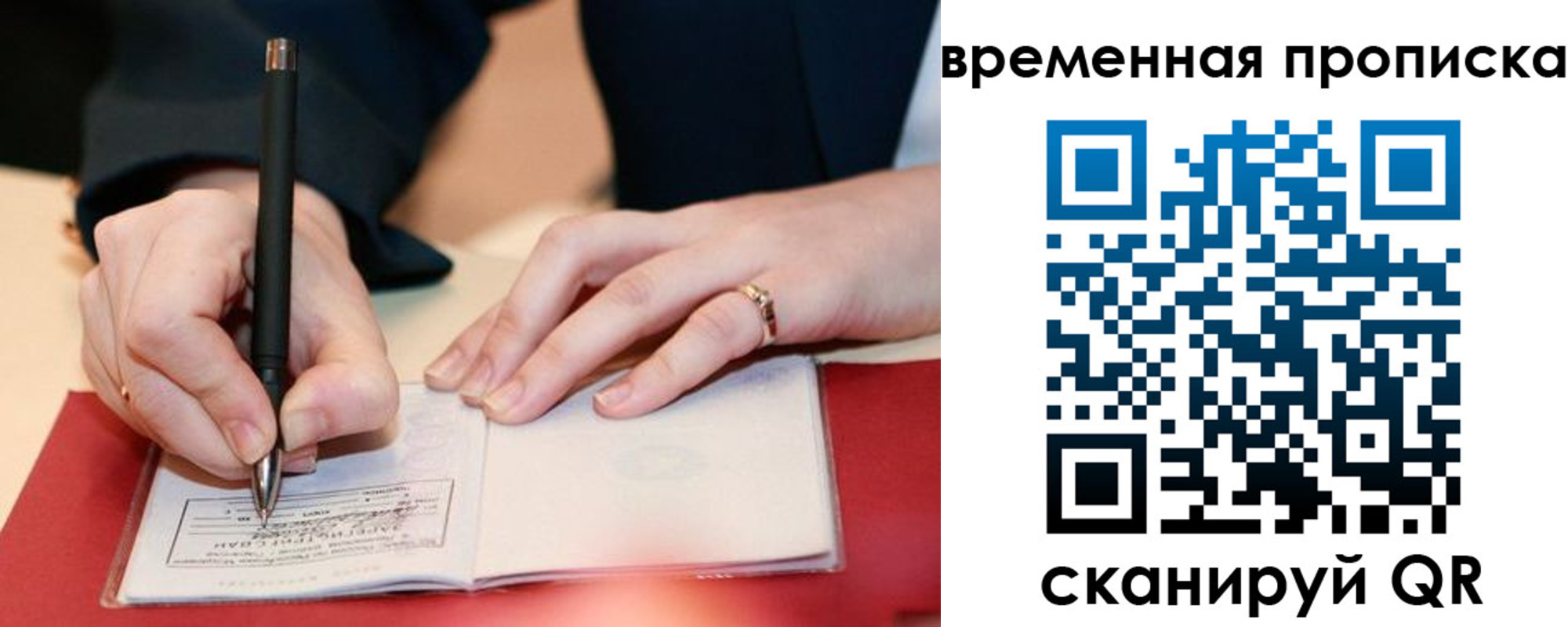временная регистрация адрес в Купино