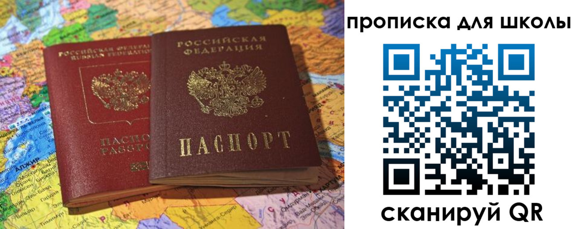 прописка для кредита в Купино