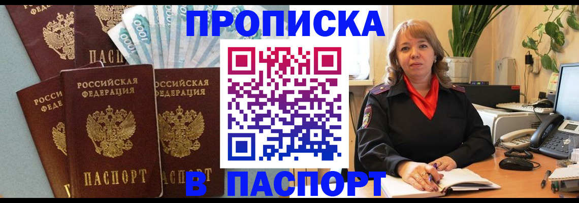 регистрация для школы в Купино