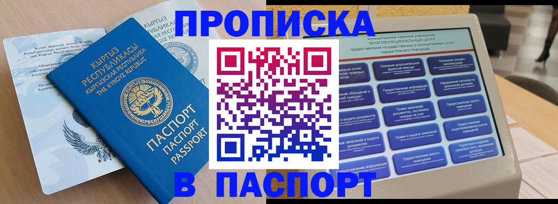 регистрация в Купино